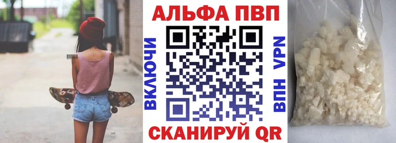 Купить где  Балабаново  Alpha-PVP СК КРИС 