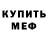 Метадон мёд Mir Bek