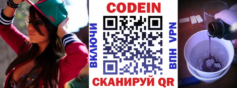 Купить  Балабаново  Кодеиновый сироп Lean Purple Drank 