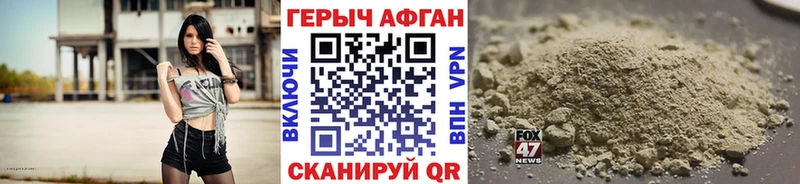 Купить где  Балабаново  ГЕРОИН афганец 