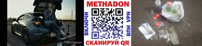 Купить  Балабаново  Метадон мёд 